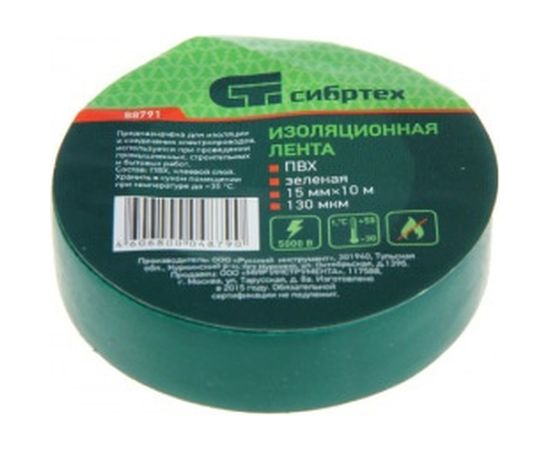 Изолента ПВХ СИБРТЕХ 15 ммх10 м 130 мкм зеленая 88791 – изображение 2