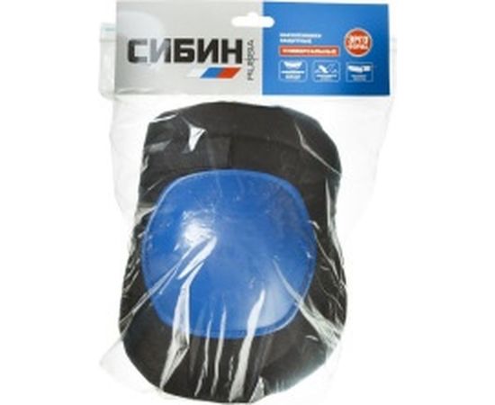 Универсальные наколенники, матерчатые, пластиковая накладка СИБИН 11196 – изображение 4