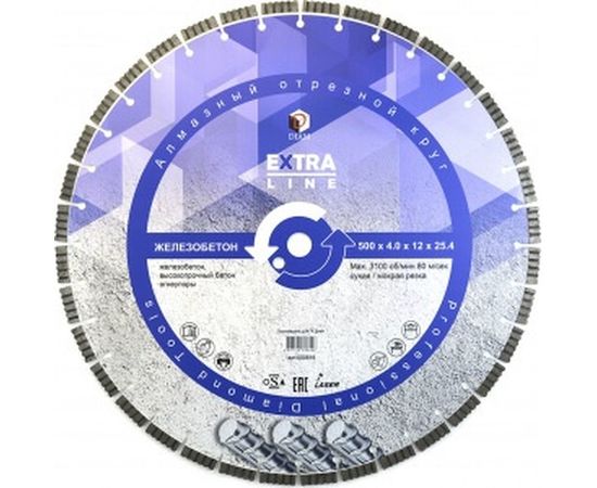 Диск алмазный сегментный Железобетон Extra Line (500х25.4 мм) Diam 000616 