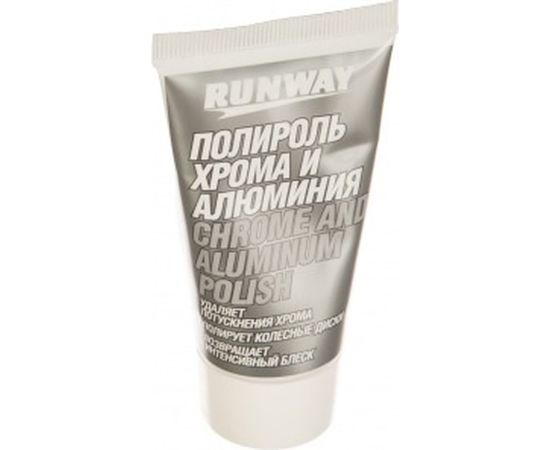Полироль хрома и алюминия RUNWAY 50 мл., туба RW2546 