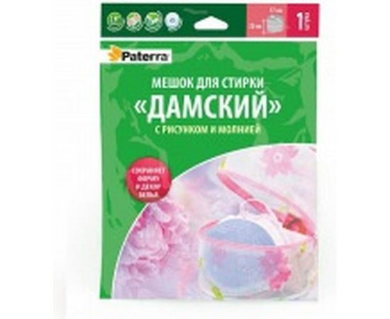 Мешок для стирки бюстгальтеров PATERRA  Дамский 19х7 см на жестком каркасе, с молнией 402-433 