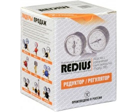 Редуктор газовый пропановый REDIUS БПО-5-4 СВ000009177 – изображение 2