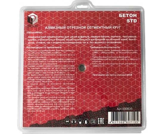 Диск алмазный отрезной сегментный Бетон STD (350х25.4/20 мм; 3.2х10 мм) DIAM 000635 – изображение 4