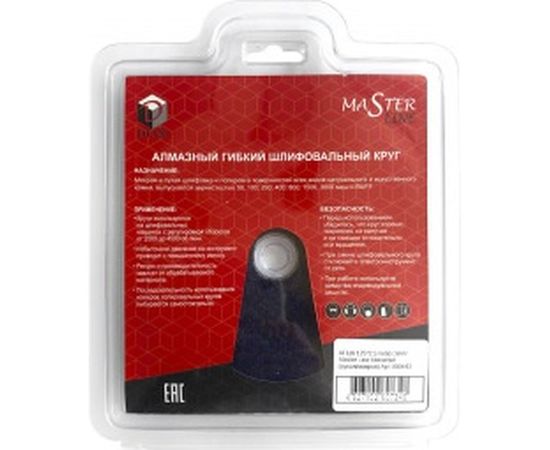 Круг алмазный гибкий шлифовальный АГШК Master Line Universal №50 (125х2.5 мм) DIAM 000643 – изображение 5