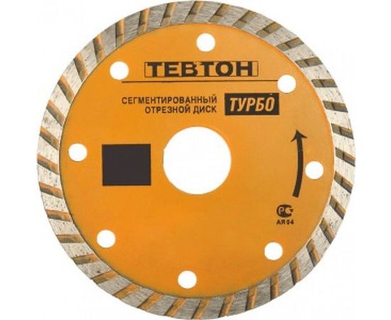 Алмазный отрезной сегментированный диск Тевтон Турбо для УШМ 200x7x22.2 мм 8-36702-200 
