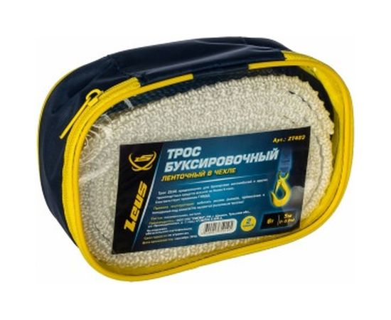 Буксировочный ленточный трос 6т ZEUS ZT403 