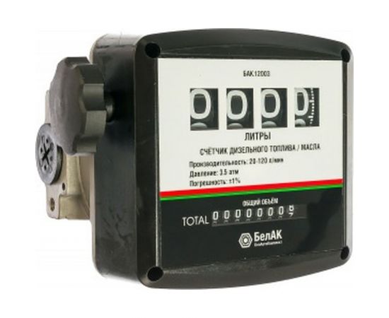 Счётчик для дизельного топлива БелАК БАК.12003 