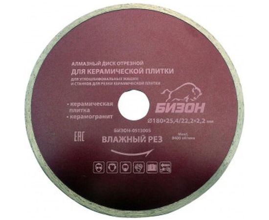 Диск алмазный отрезной по керамической плитке (180х25.4/22.2 мм) БИЗОН 0513005 