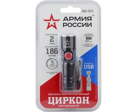 Универсальный фонарь ЭРА MA-601 АРМИЯ РОССИИ Циркон Б0030191 – изображение 2