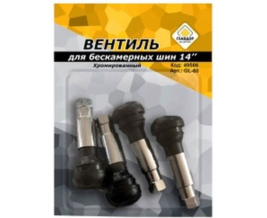 Хромированный металлический вентиль для бескамерных шин ГЛАВДОР 14" GL-60 49566 – изображение 2
