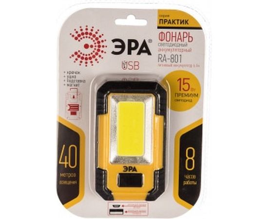Рабочий фонарь ЭРА RA-801 Практик 15Вт COB, powerbank 6Ач, магнит, крючок, 3 режима Б0027824 – изображение 5