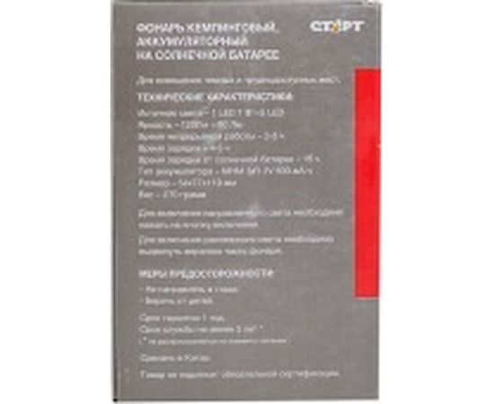 Кемпинговый аккумуляторный фонарь на солнечной батарее СТАРТ LCE 501-B1 Black – изображение 8