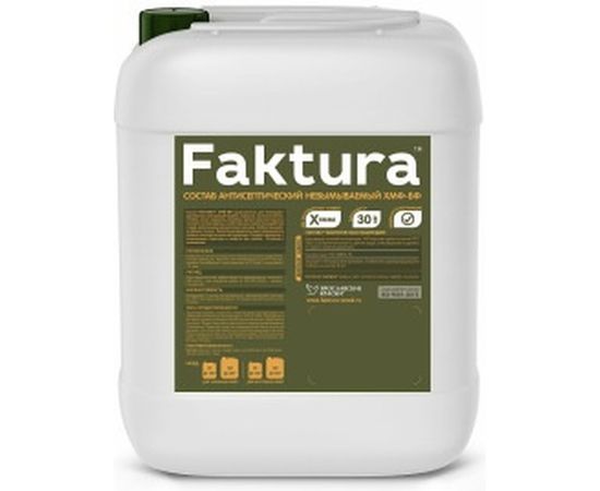 Невымываемый антисептик для древесины FAKTURA, 30 лет биозащиты, ХМФ-БФ, ГОСТ 10л О02574 