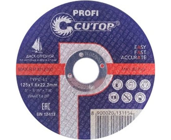 Диск отрезной по металлу T41 (125х22.2 мм) для УШМ CUTOP 12516 