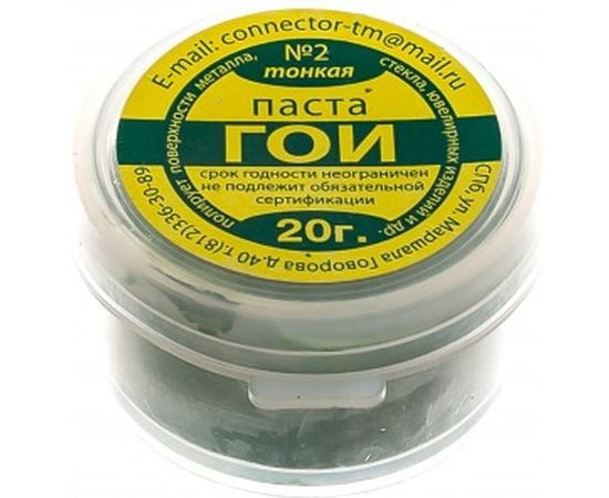 Паста ГОИ 20 г Connector PAGO-20 