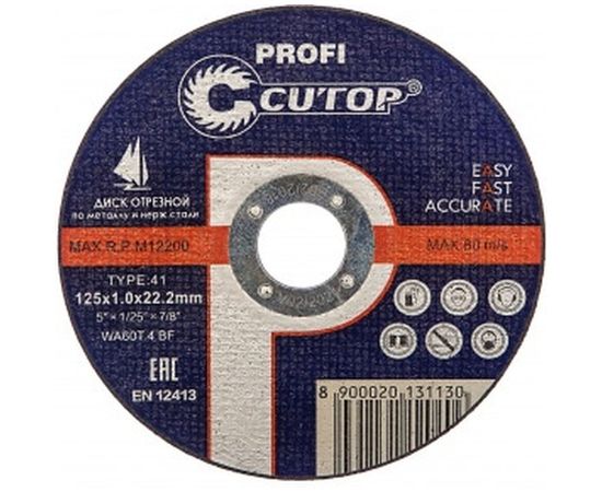 Диск отрезной по металлу T41 (125х22.2 мм) для УШМ CUTOP 12510 