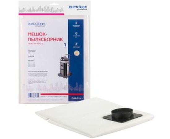 Мешок-пылесборник синтетический для пылесосов (до 72 л) EURO Clean EUR-319 