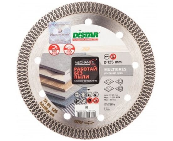Диск алмазный сплошной по керамике Multigres (125х22.2 мм) для УШМ DiStar 11115494010 