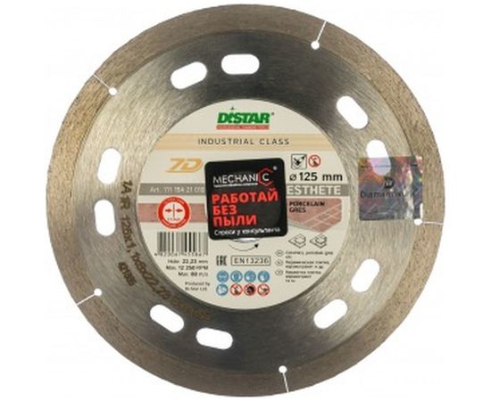 Диск алмазный сплошной по керамике Esthete (125х22.2 мм) для УШМ DiStar 11115421010 