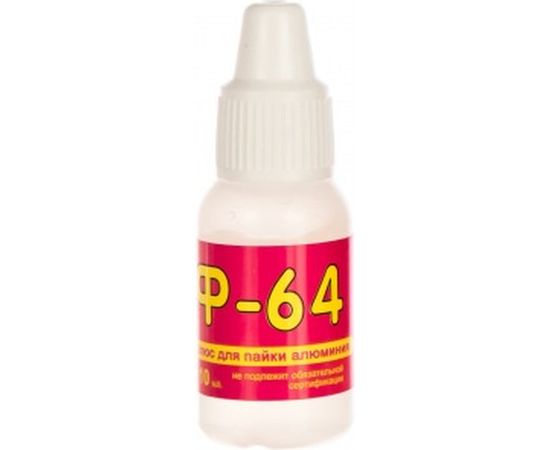Флюс для пайки алюминия Ф-64 10 мл Connector F64-10 