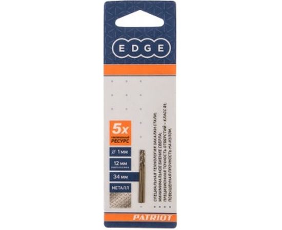 Сверло по металлу (1.0х34/12 мм; 3 шт.) EDGE by PATRIOT 815010001 