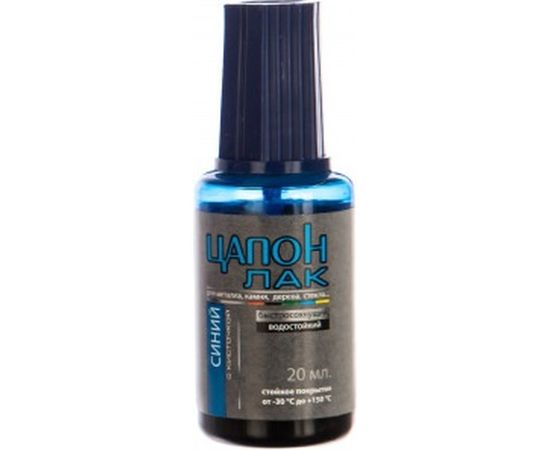 Цапон лак с кисточкой (синий) 20 мл Connector TSAP-BL-KIS20 – изображение 2