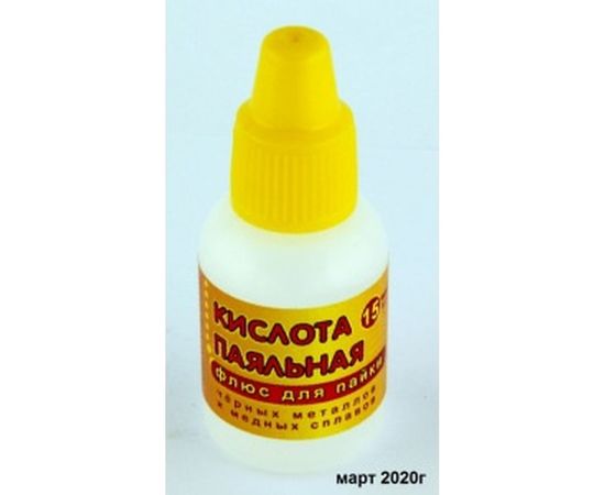 Кислота паяльная 15 мл Connector KIPA-15 – изображение 2