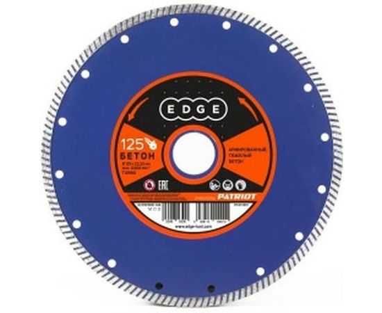 Диск алмазный Турбо по бетону (125х22.23 мм) EDGE by PATRIOT 811010001 – изображение 2