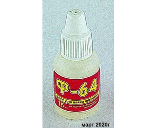 Флюс для пайки алюминия Ф-64 15 мл Connector F64-15 – изображение 2
