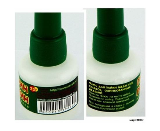 Глицерин гидразиновый 25 мл Connector GL-GIDFL-25 – изображение 2