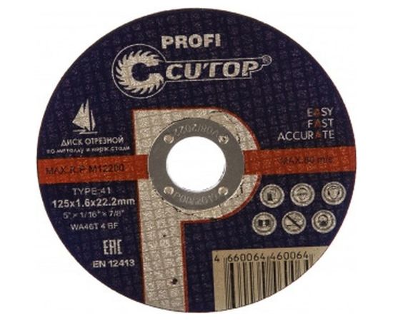 Диск отрезной по металлу T41 (125х22.2 мм) для УШМ CUTOP 12516 – изображение 2