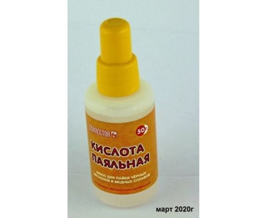 Кислота паяльная 50 мл Connector KIPA-50 – изображение 2