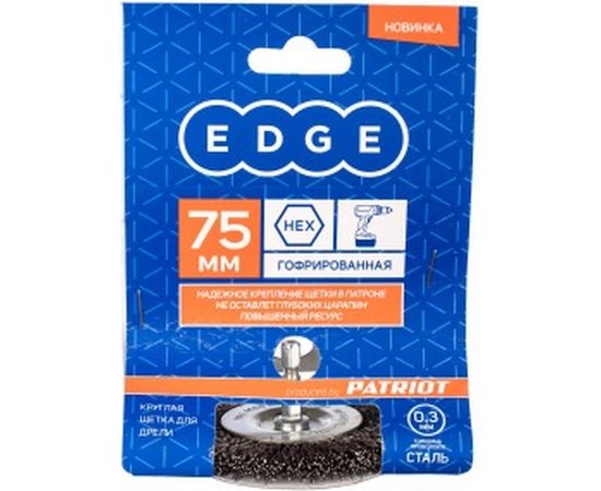 Щетка круглая для дрели (75 мм) EDGE by PATRIOT 813010021 – изображение 3