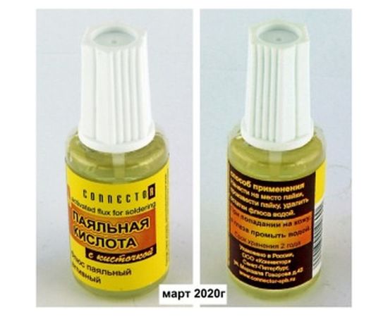 Кислота паяльная с кисточкой 20 мл Connector KIPA-G10 – изображение 3