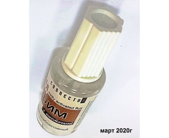 Флюс ФИМ с кисточкой 20 мл Connector FIM-KIS-20 – изображение 3
