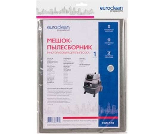 Мешок-пылесборник синтетический (до 72 л) EURO Clean EUR-518 – изображение 4