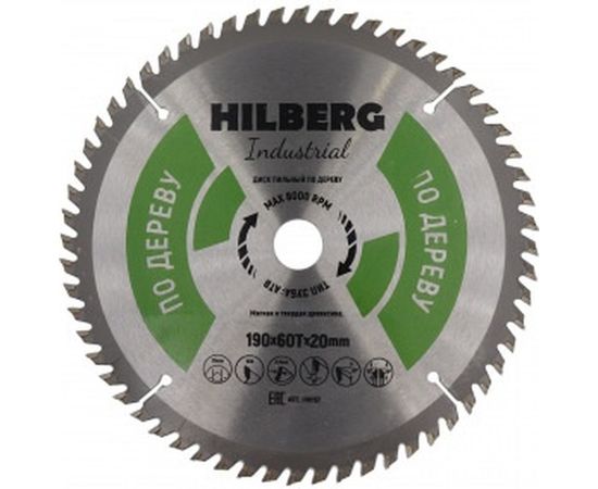 Диск пильный Industrial Дерево (190x20 мм; 60Т) Hilberg HW197 