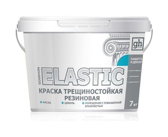 Трещиностойкая резиновая краска Goodhim ELASTIC, 7 кг 60699 
