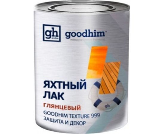 Яхтный алкидный лак Goodhim Texture 999 глянцевый 0.8 л 60866 