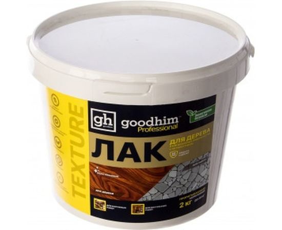 Пропитывающий прозрачный лак для дерева TEXTURE 100 - 2,0кг, готовый продукт Goodhim 27740 