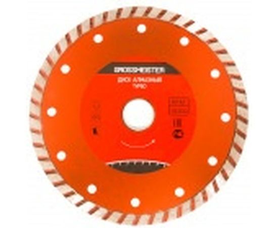 Диск алмазный ТУРБО 230х22х3.1 мм GROSSMEISTER 011108006 