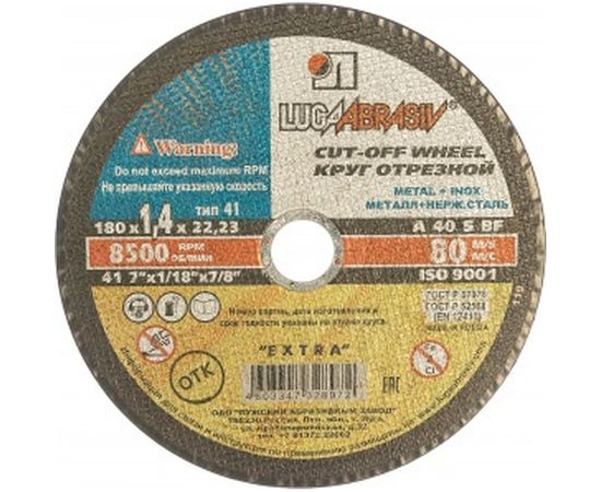 Круг отрезной по металлу и нержавеющей стали (180х1.4х22 мм; A 40 S BF 80; 14А БУ) Luga-Abrasiv D11001802214000 