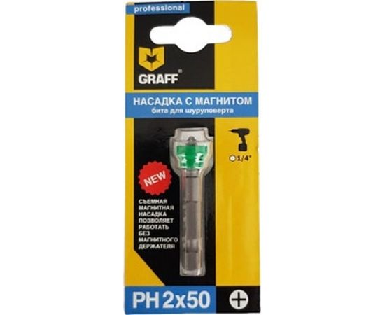 Бита с магнитной насадкой (PH2; 50 мм; блистер) для шуруповерта GRAFF GBPH0250M / 370250 