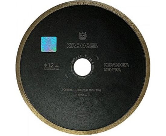 Диск алмазный сплошной 200х25.4х1.2 мм по керамике  Kronger KU200200 