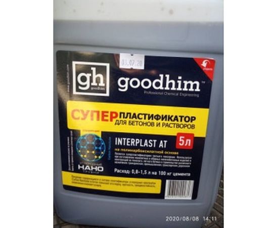 Суперпластификатор для бетонов и растворов Goodhim InterPlast АТ - 5л 92817 – изображение 2