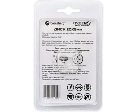 Неодимовый магнит - диск 20х5мм Forceberg 9-1212368-002 – изображение 2
