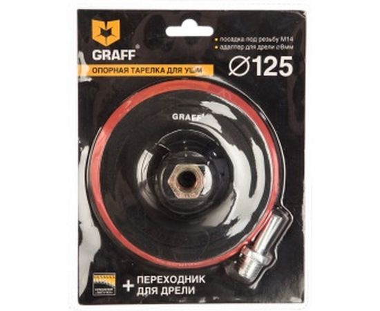 Тарелка опорная (125 мм; М14) GRAFF GPAD 125 14 – изображение 3