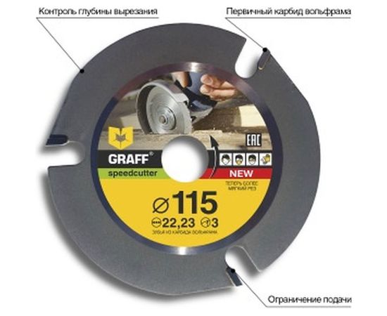 Диск пильный по дереву для УШМ Speedcutter&nbsp;(115х22.2 мм) GRAFF – изображение 4