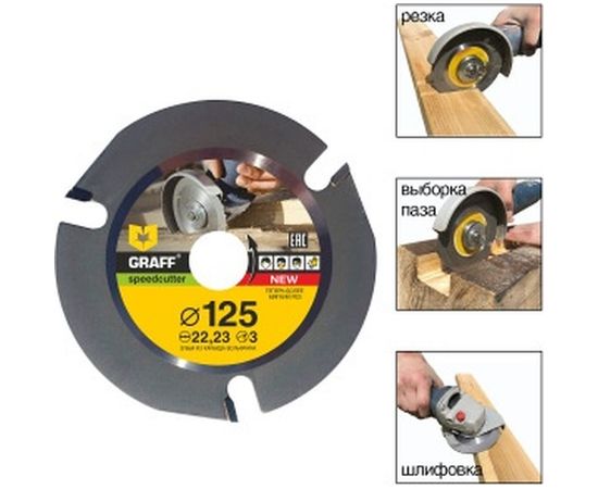 Диск пильный по дереву для УШМ Speedcutter&nbsp;(125х22.2 мм) GRAFF – изображение 4