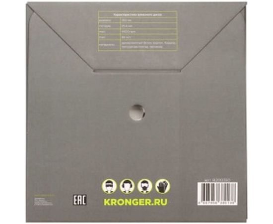 Диск алмазный сегментный по бетону (350x25.4 мм) Kronger B200350 – изображение 4